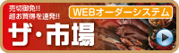 WEBオーダーシステム